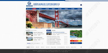 水利水電工程公司網站模板PSD 專業設計素材助力企業官網搭建