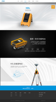 中海達(dá)測繪公司網(wǎng)站產(chǎn)品內(nèi)頁設(shè)計 專業(yè)、清晰、高效的技術(shù)展示平臺